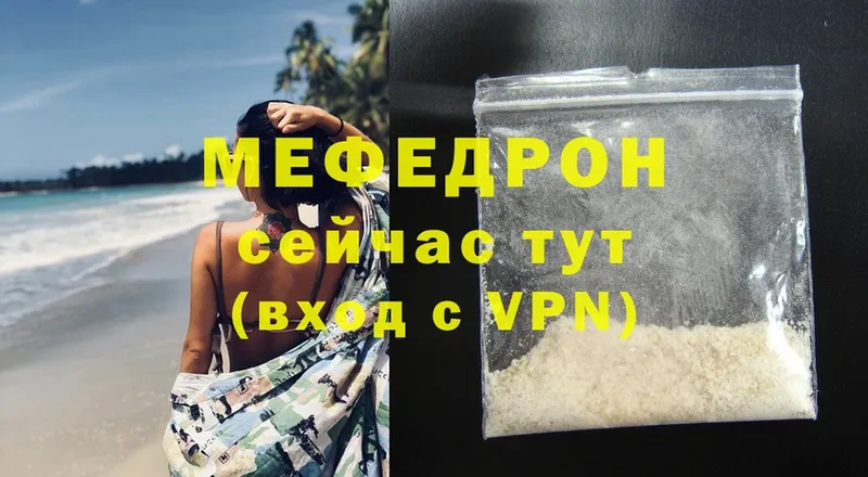 Мефедрон mephedrone  купить наркотик  Богданович 